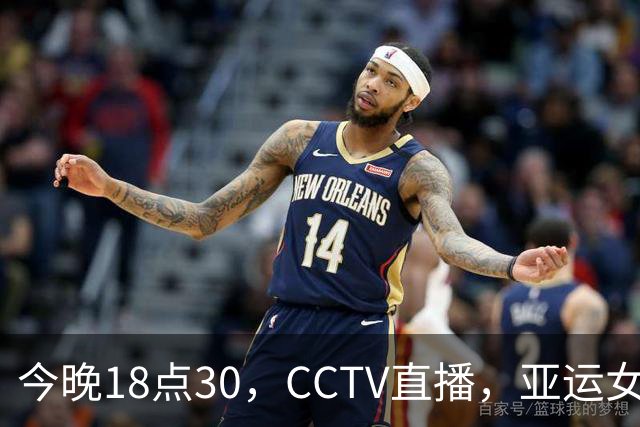 今晚18点30，CCTV直播，亚运女团决赛：孙颖莎或战升级版张本美和